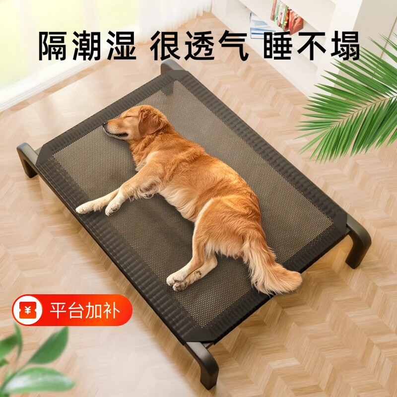 狗狗行军床四季通用宠物离地床防潮大型犬狗窝小型犬睡觉垫子网布