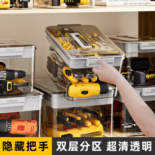 真透明！多功能五金工具收纳箱