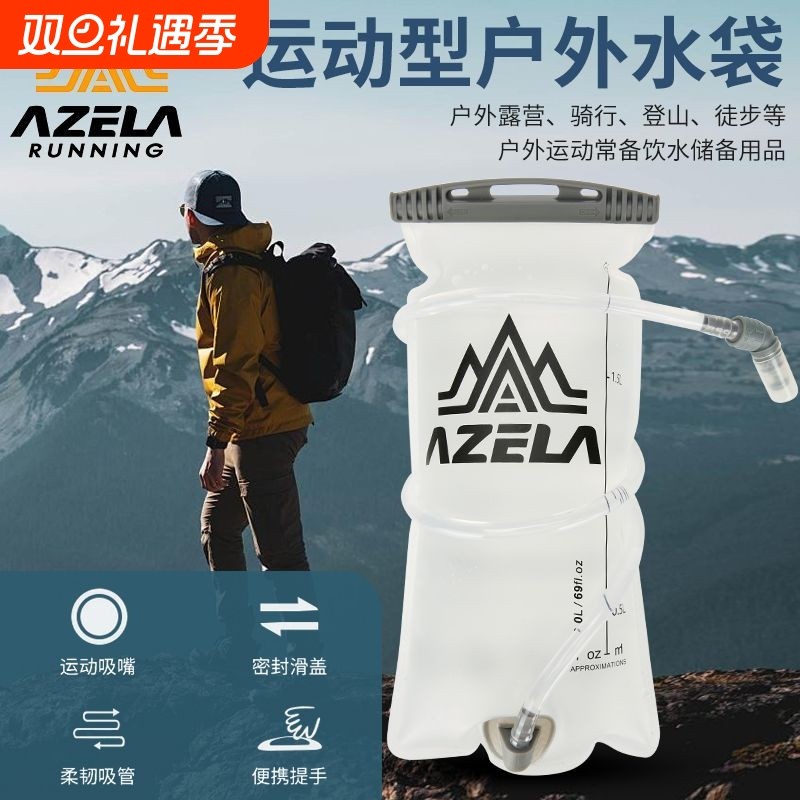 户外1.5L-2L便携式水袋运动登山跑步包骑行背包用500ml-