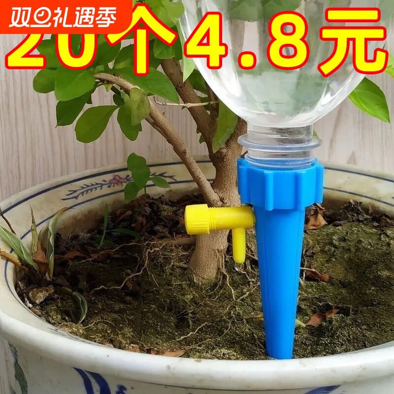 家用自动浇花神器浇水懒人浇花器通用可乐瓶可移动滴灌袋滴水养花