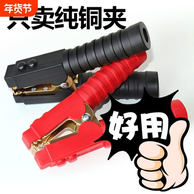 汽车电瓶线搭纯铜接电瓶搭线