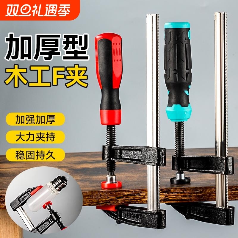 木工F夹固定器快速直角夹紧器稳固夹具木材金属塑料拼板夹石材