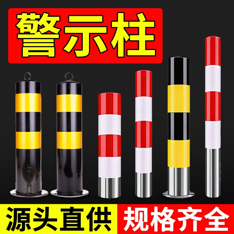 钢管警示柱挡车桩防撞柱固定桩停车位地桩隔离桩道路交通路桩立柱