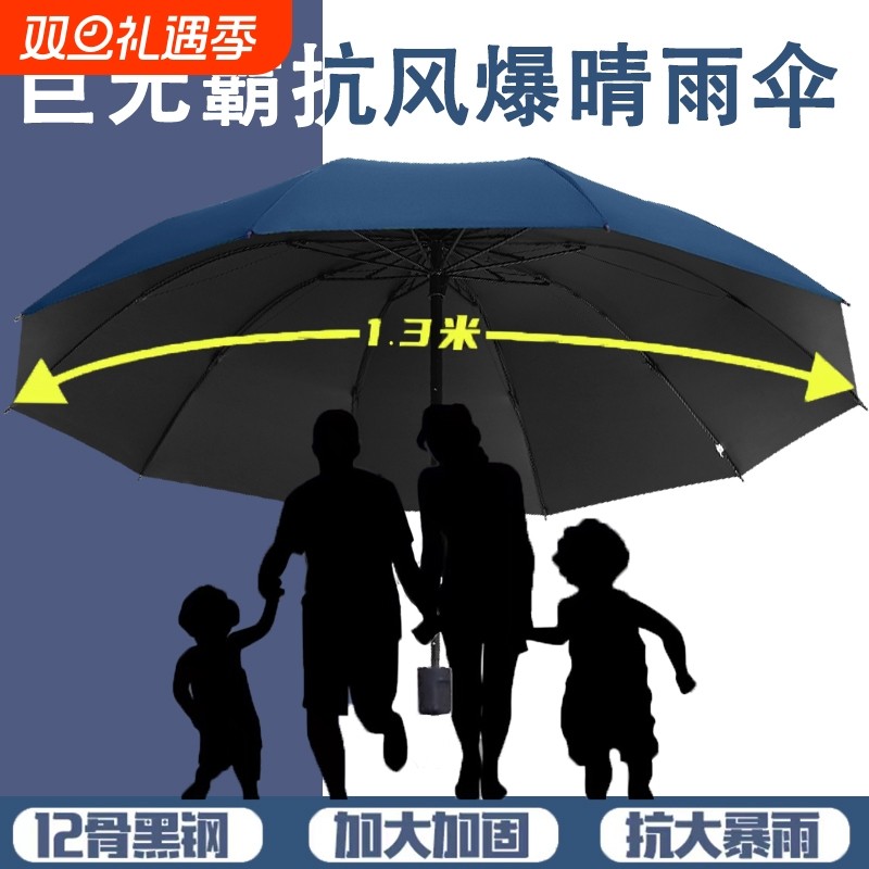 12骨雨伞加大加厚加固男女双人三人伞晴雨两用手动折叠遮阳伞暴雨