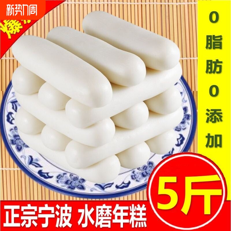 宁波水磨年糕慈城手工500g农家炒年糕火锅食材浙江特产传统年货节