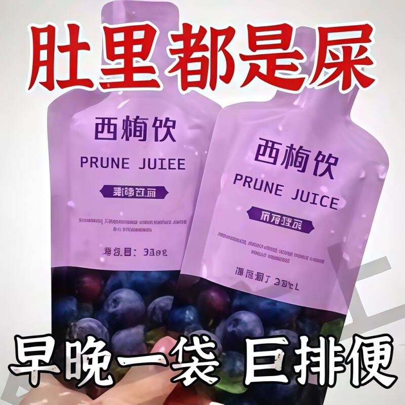冷小知0脂西梅汁|超3000次加购图片