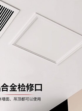 成品铝合金吊顶检修口装饰盖板天花中央空调下水管道回风口百叶