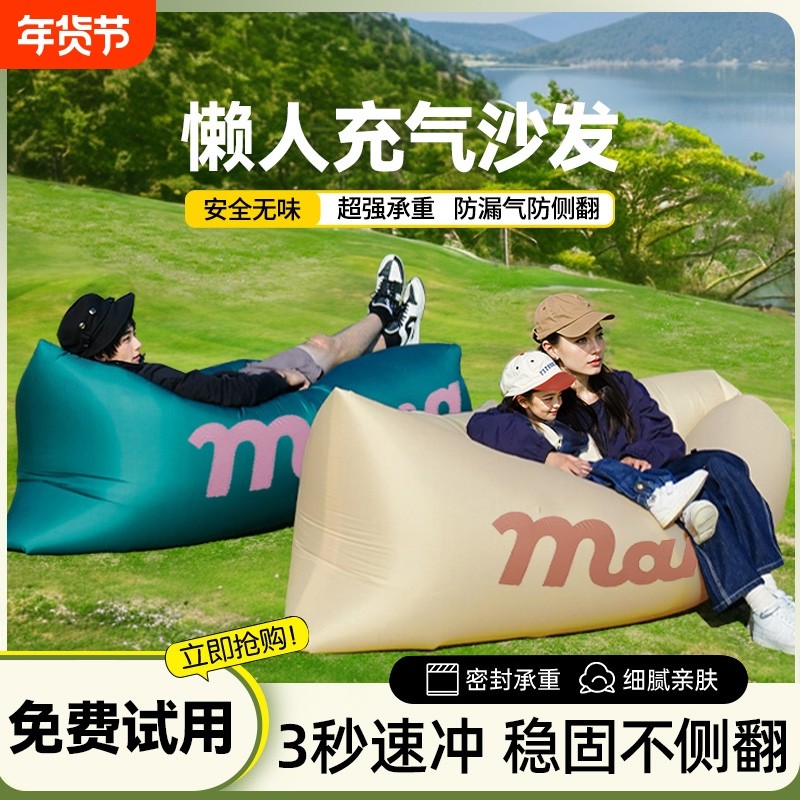 充气沙发户外懒人折叠便携式气垫床野餐露营用品床垫空气床冲气,户外/登山/野营/旅行用品,充气床,淘宝优惠券,粉丝福利购,淘宝优惠卷