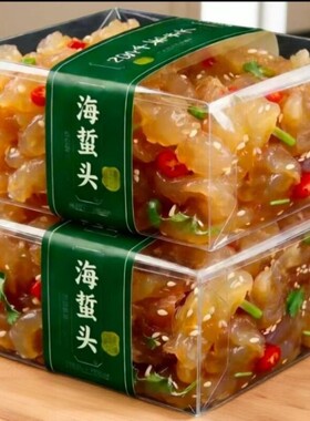 买一送一渤海野生特产海蜇头袋装海蜇丝海蜇皮非即食凉拌菜好吃