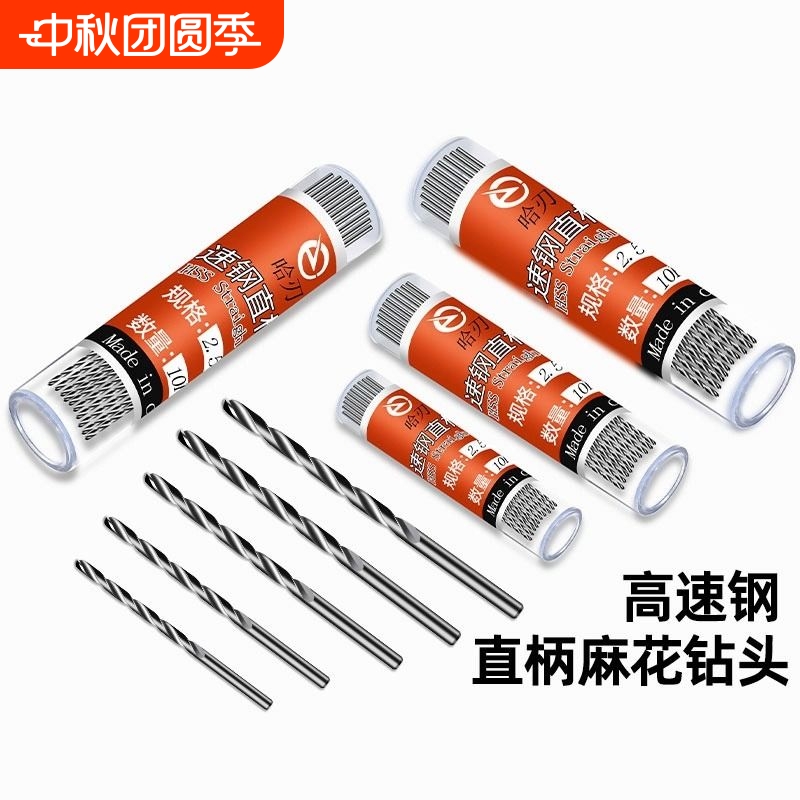 高速钢直柄微型麻花钻文玩佛珠蜜蜡珍珠电钻打孔手捻钻迷你小钻头
