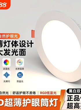 筒灯12公分开孔10cm嵌入式75mm店铺商用4500K天花灯9超薄客厅走廊