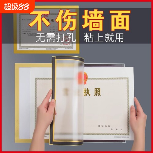 【官方优品】营业执照保护套