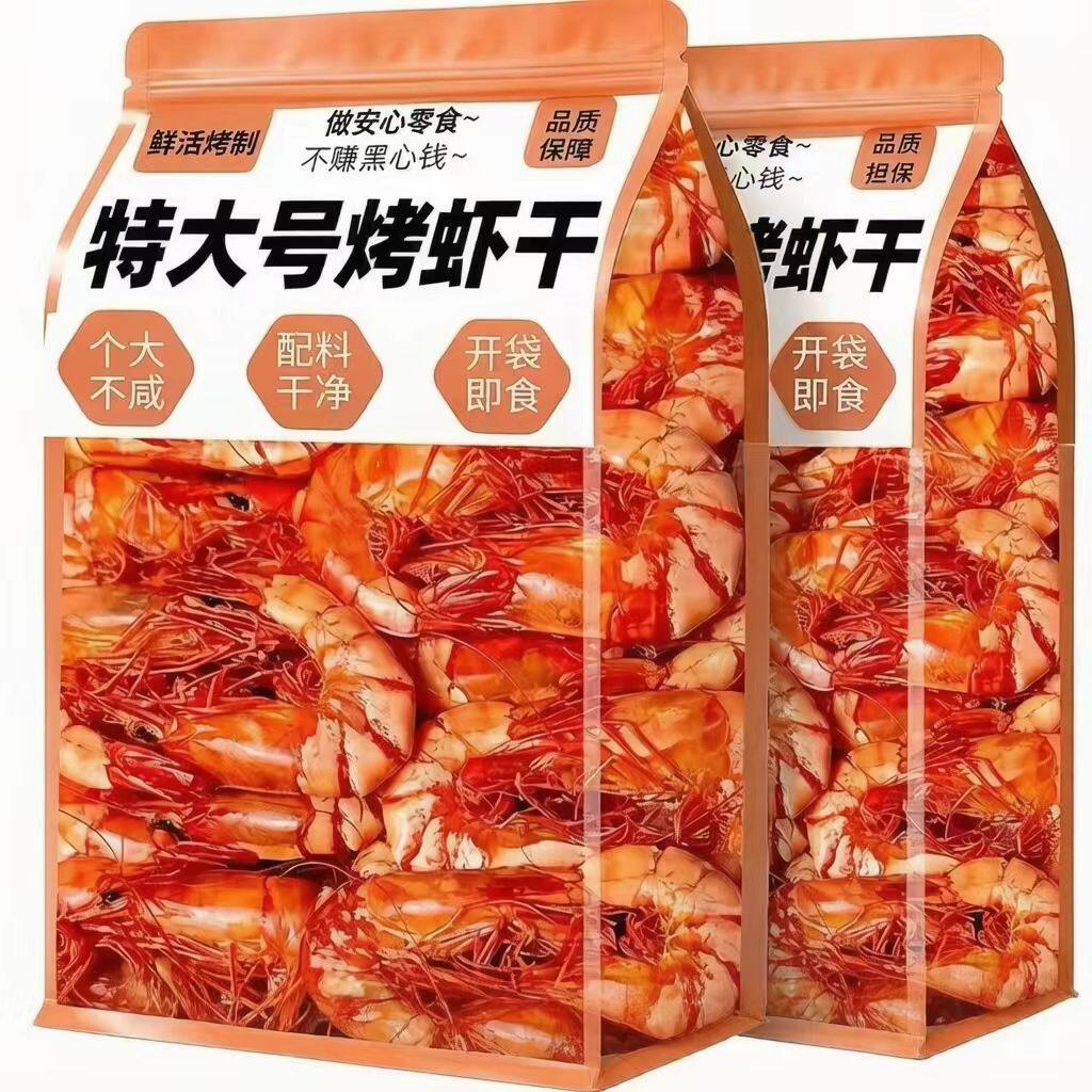 烤虾干开袋即食特大号九节虾肉仁干货脂孕妇零食休闲食品小吃大虾