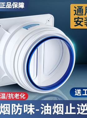 厨房烟道止逆阀专用抽油烟机止回阀排烟管逆止阀卫生间单向止烟阀