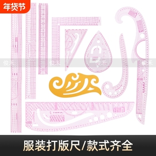 打版放码尺子服装比例制版制衣曲线裁剪裁缝纫套装多功能打板包邮