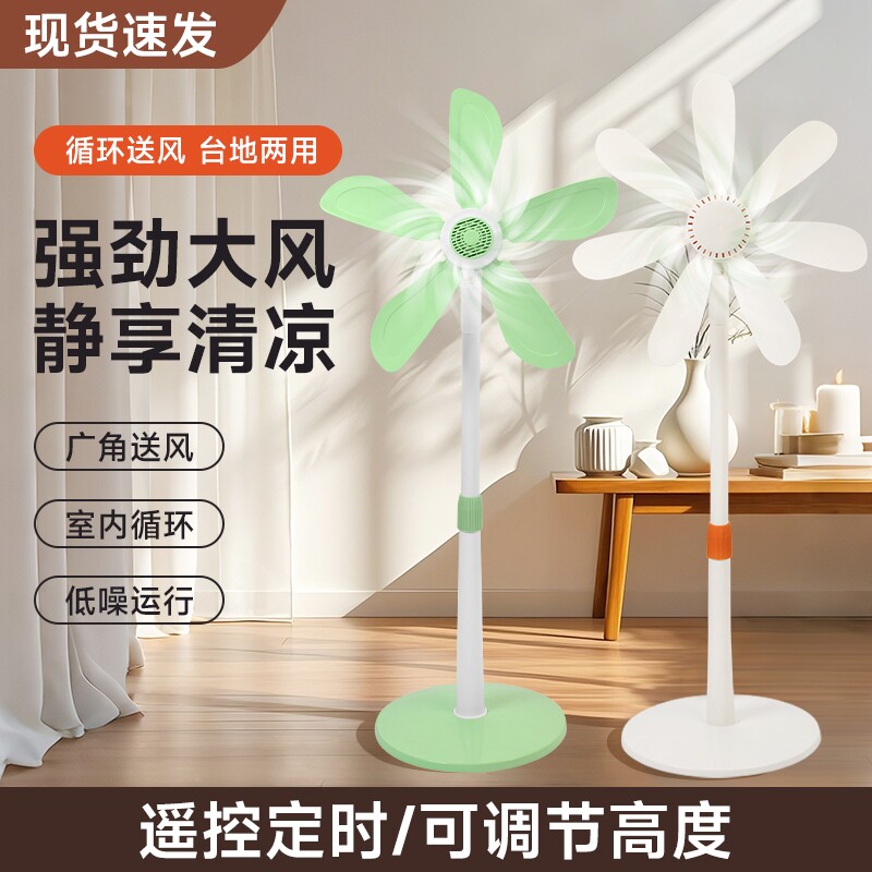 电风扇家用小型风扇卧室电扇宿舍音静客厅立式小风扇无网罩落地扇