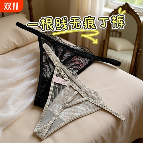性感蕾丝镂空一根线无痕丁字裤