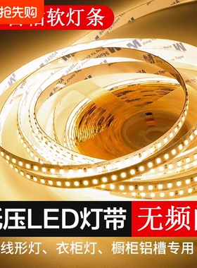 低压LED灯带客厅吊顶24V无频闪自粘灯槽家装工装电视背景墙卧室灯