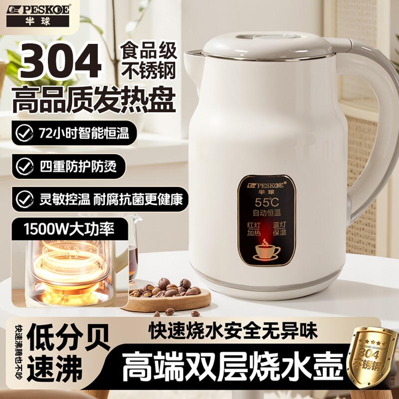 半球烧水壶家用304不锈钢电热水壶智能保温一体大容量耐用开水壶
