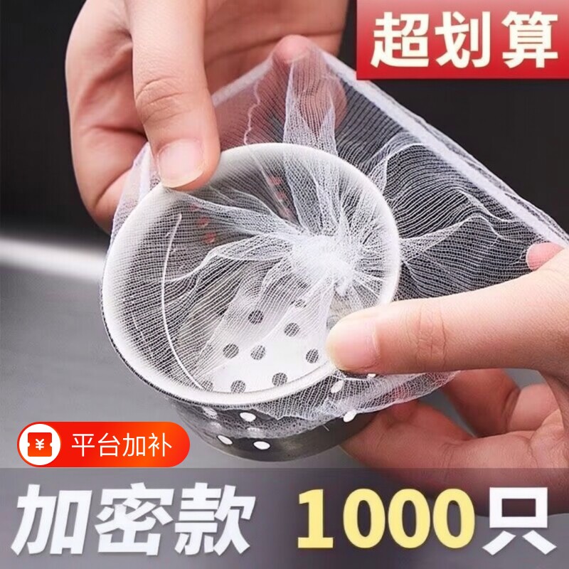一次性沥水网厨房水槽过滤网下水道水池洗碗槽地漏漏网洗菜盆池
