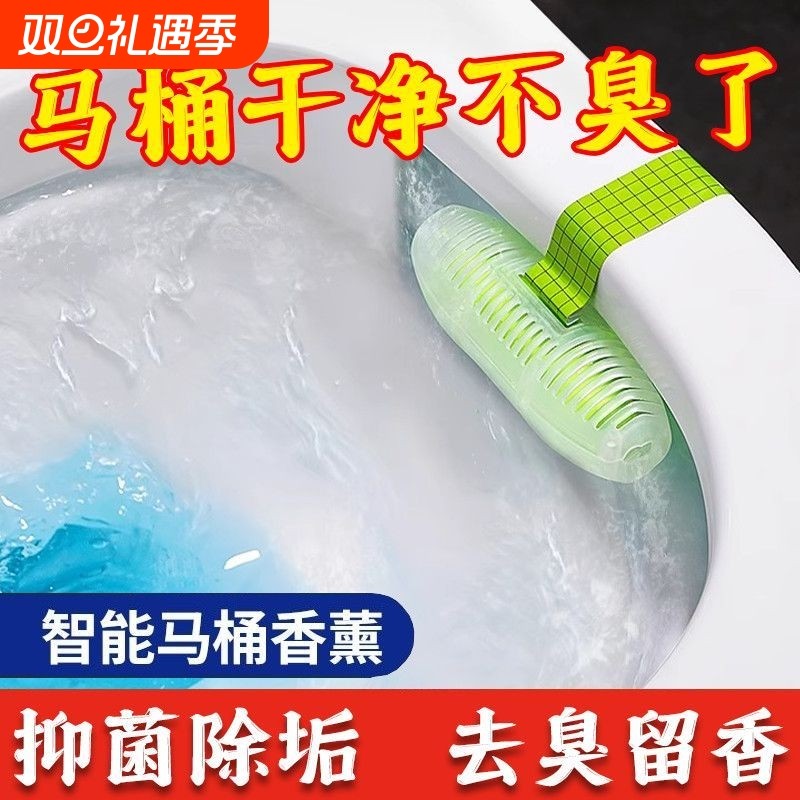 家用马桶智能挂篮清洁剂厕所杀菌清洁留香除臭悬挂除味洁厕宝神器