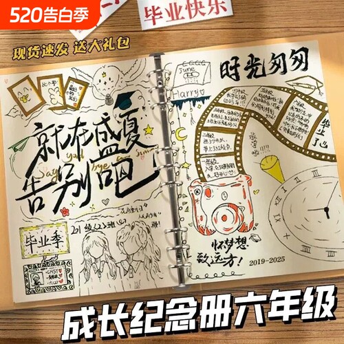 可diy的同学录毕业成长纪念册六年级毕业同学录简约复古牛皮纸外壳金属活页夹相册本亲子成长记录册简约相册