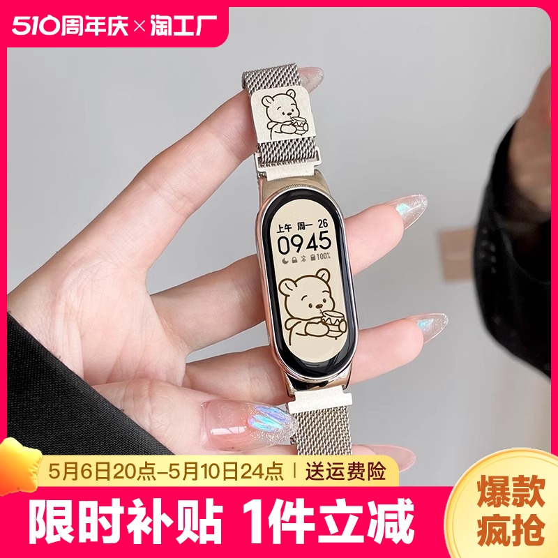 适用小米手环8表带金属色小米7/6/5/4/3腕带nfc版女生快拆卡扣智能运动手环四五六七八代替换带夏天磁吸数码