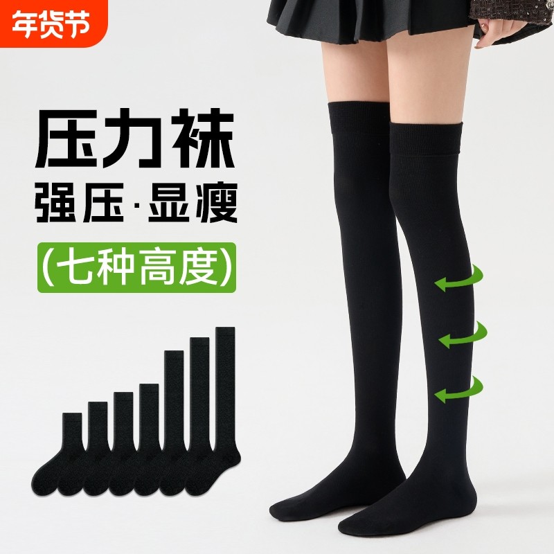 压力2025爆款中筒纯棉小腿袜秋季夏长筒袜过膝长袜黑色白色高筒,女士内衣/男士内衣/家居服,长筒袜,淘宝优惠券,粉丝福利购,淘宝优惠卷