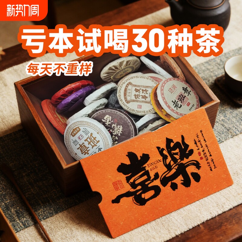 马年茶叶礼盒冰岛普洱茶熟茶老班章生茶陈皮饼小包装盲盒白茶喝茶