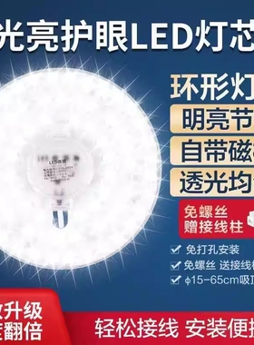 正品LED磁吸圆形方形吸顶灯芯盘节能耐热三色变光适配范围广通用