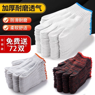 手套劳保耐磨工作薄棉加厚白棉纱棉线尼龙劳工劳动汽修男工地干活