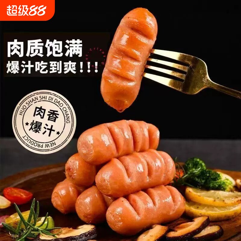 火山石烤肠黑儿童脆皮火腿香肠热狗胡椒速冻品加热速食早餐 根肉实拍商品图