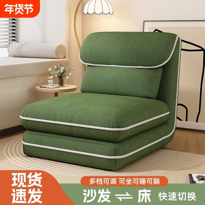 懒人沙发卧室小户型单人榻榻米可睡可折叠床折叠两用沙发椅沙发床