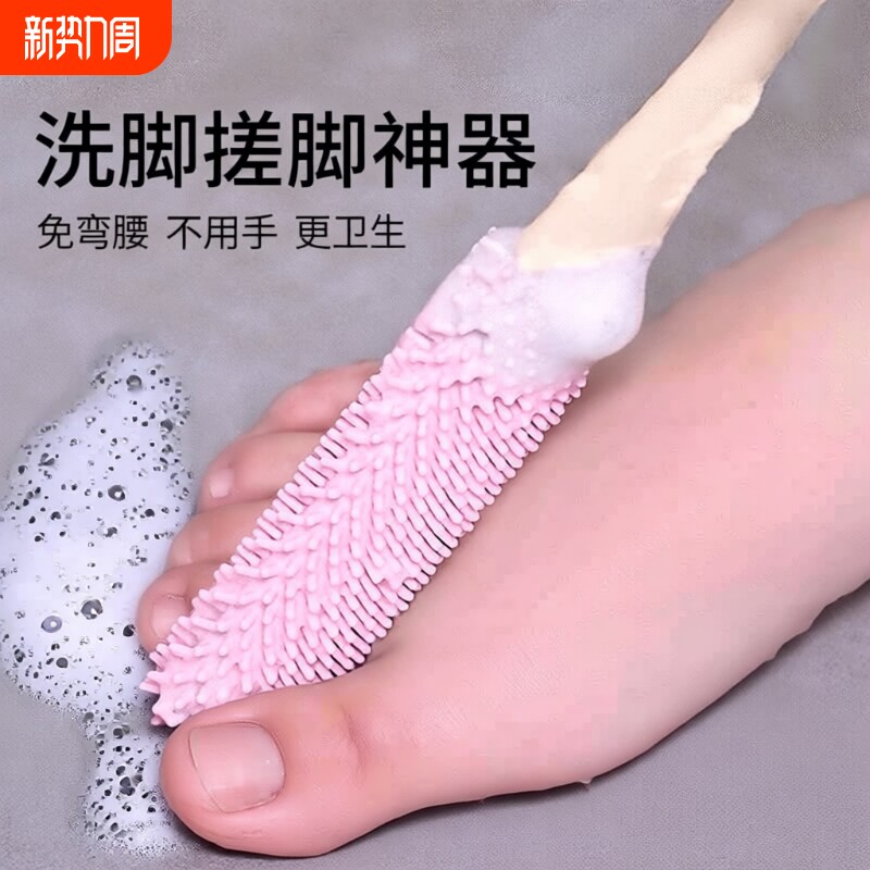 洗脚刷脚趾缝软胶清理器去死皮角质止痒刷子搓脚板磨脚石懒人神器