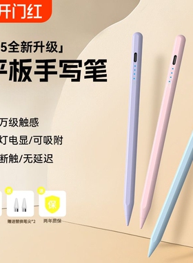适用华为平板手写笔matepad115s星闪三代电容笔柔光版11.5s平替荣耀x8x9pro二代触控笔通用mpencil触屏笔air