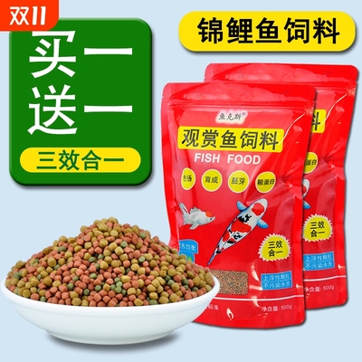 鱼克斯1mm金鱼饲料2袋