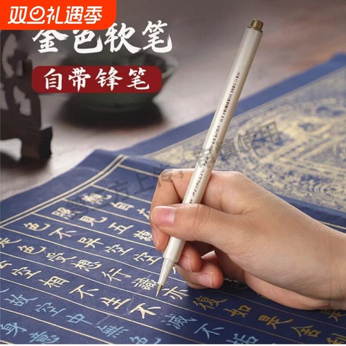 秀丽笔软笔书法练字钢笔式毛笔小楷签名笔可加墨水签字小学生成人字帖专用硬笔大楷中楷绘画手绘笔软头极细