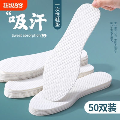 一次性鞋垫女款吸汗防臭透气防滑薄款光脚神器单鞋高跟鞋夏季女士