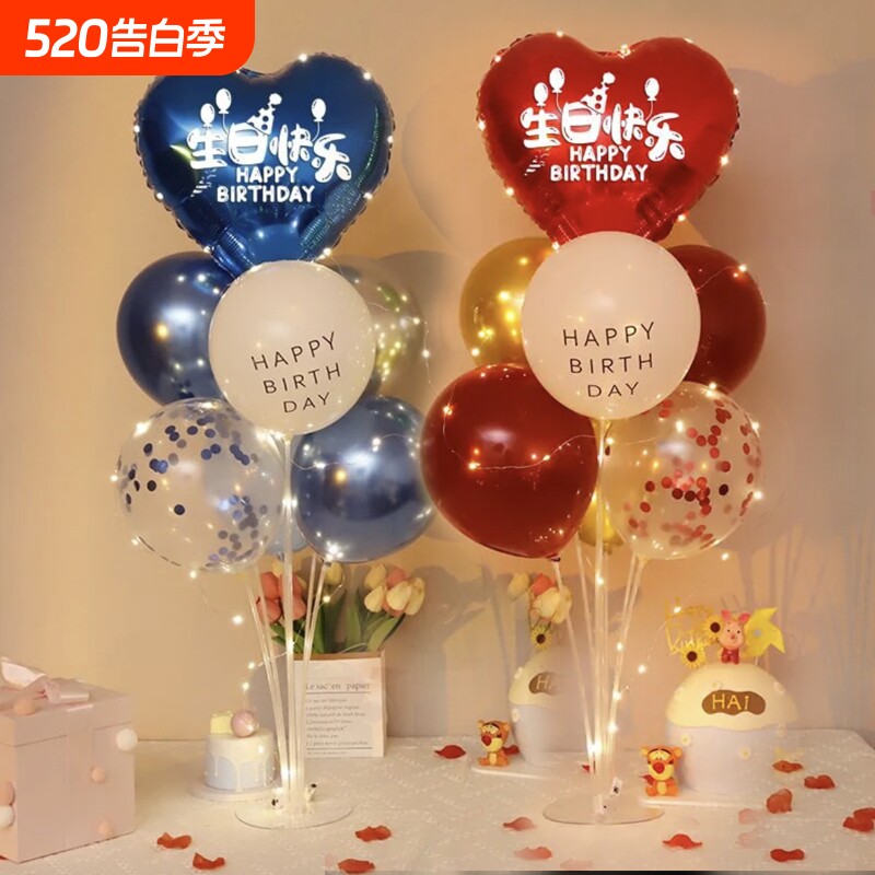 儿童生日派对场景布置装饰气球桌飘生日快乐男女孩氛围感道具宴会