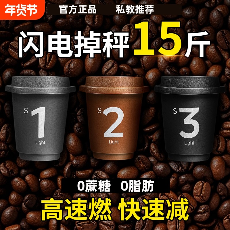 冷萃黑咖啡无糖精0脂减食品肥提高代谢燃代餐拿铁美式正品旗舰店