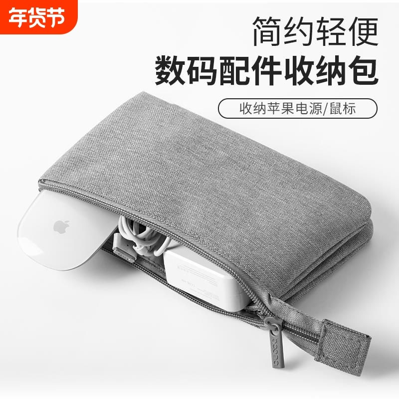 充电宝收纳包手机数据线收纳袋数码产品充电器耳机鼠标电源保护套,3C数码配件,数码收纳整理包,淘宝优惠券,粉丝福利购,淘宝优惠卷