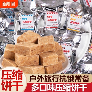 压缩饼干多口味红枣花生葱油独立小包装 零食代餐饱腹户外干粮食品
