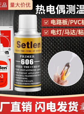 热电偶胶水d-3胶水温升胶606固化剂高温胶粘热电藕导线测温胶水现货