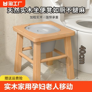 实木家用老年孕妇人坐便椅老人坐便移动马桶厕所卫生间蹲便器凳子