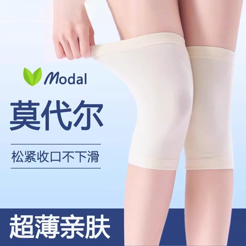 莫代尔护膝夏季超薄款保暖老寒腿夏天空调房男女无痕防寒护膝关节