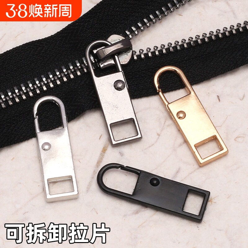 衣服替换金属可拆卸拉链头配件拉链片挂饰吊坠装饰背包拉锁头挂扣