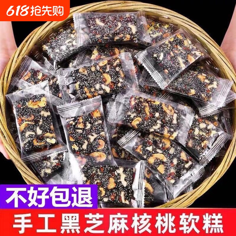 隆尚斋黑芝麻核桃糕坚果酥健康零食传统手工解馋营养糕黑芝麻软糕
