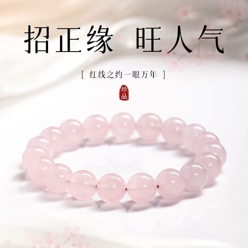 天然粉水晶手串女款正品芙蓉石冰种马粉星光粉晶手链高级感轻奢