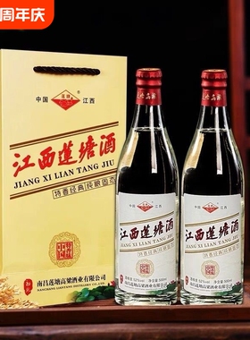 江西名酒莲塘酒初见52度500ml老款纯粮特香型白酒高粱