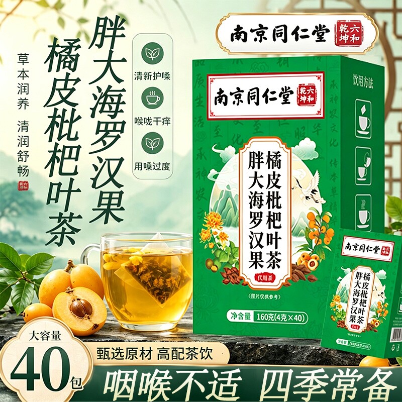 胖大海罗汉果菊花养生茶图片